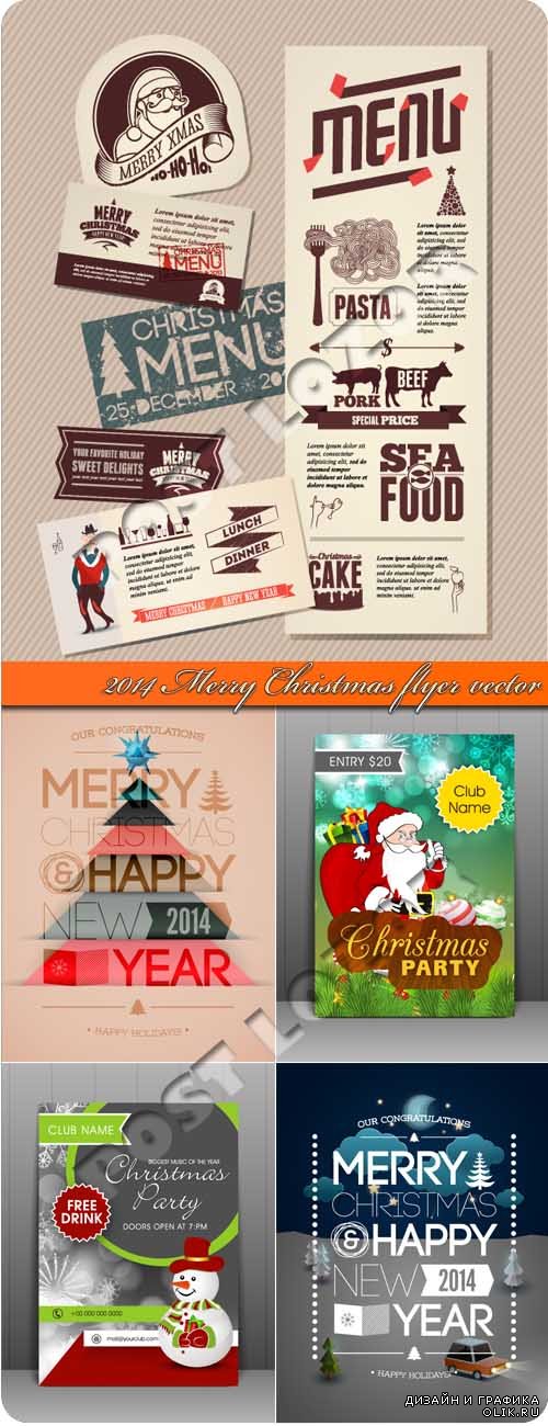 2014 Новогодние флаеры | 2014 Merry Christmas flyer vector