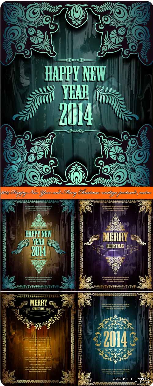 2014 Новогодний и рождественский винтажный фон | 2014 Happy New Year and Merry Christmas vintage postcard vector 