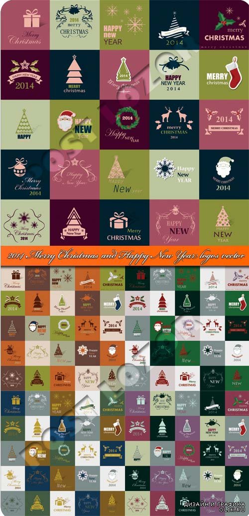 2014 Рождественские и новогодние логотипы | 2014 Merry Christmas and Happy New Year logos vector