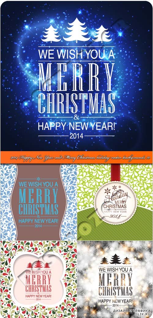 2014 Новогодние и рождественские праздничные фоны 50 | 2014 Happy New Year and Merry Christmas holiday vector backgrounds 50