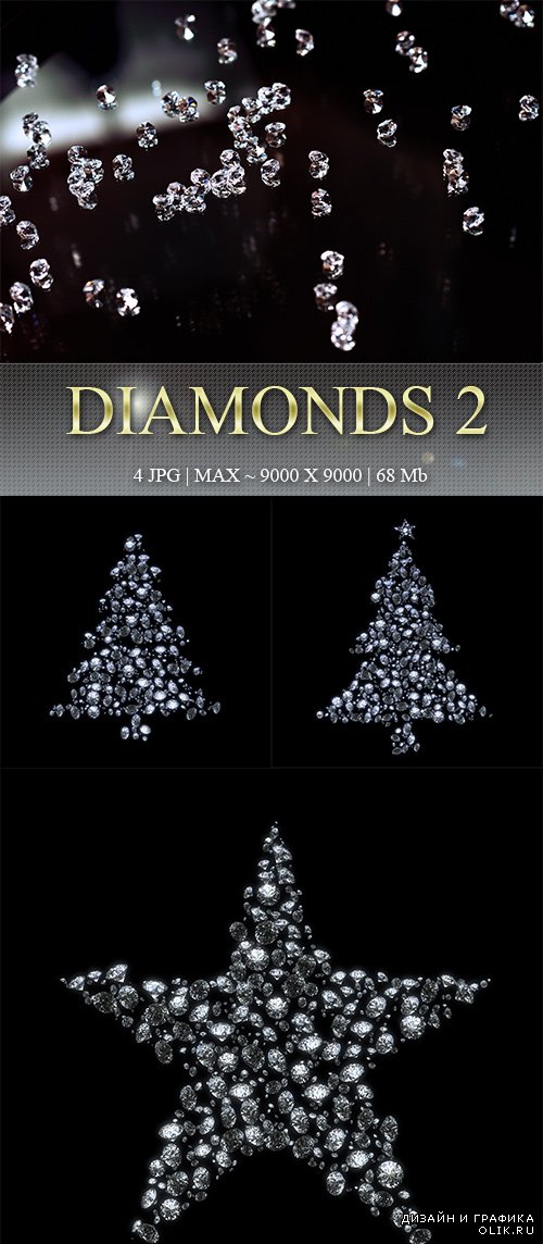 Бриллианты 2 – Diamonds 2