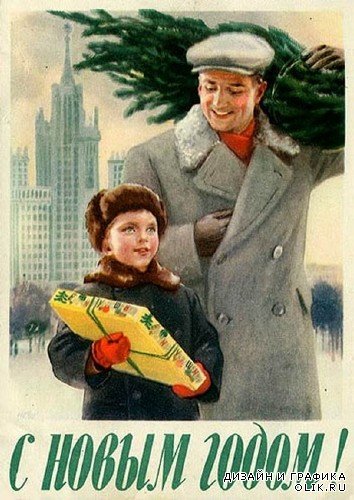 Большая подборка Новогодних открыток времен СССР (седьмая часть)
