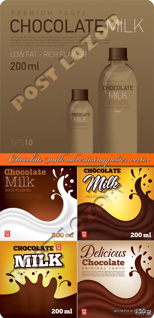 Шоколад молоко рекламный постер | Chocolate milk advertising poster vector