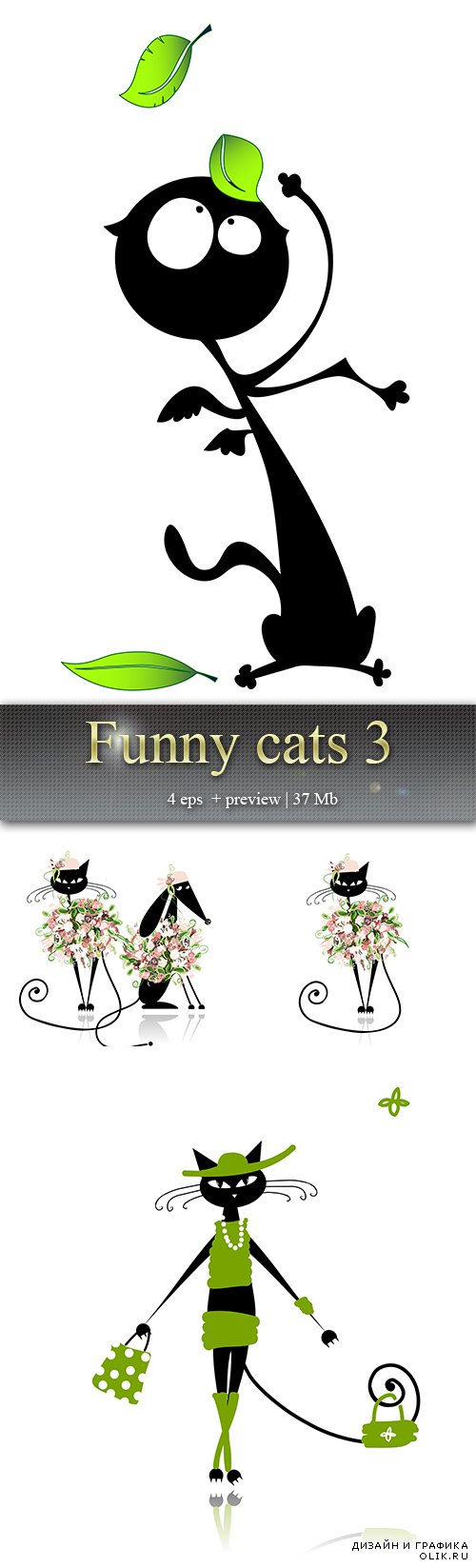 Забавные коты 3 - Funny cats 3