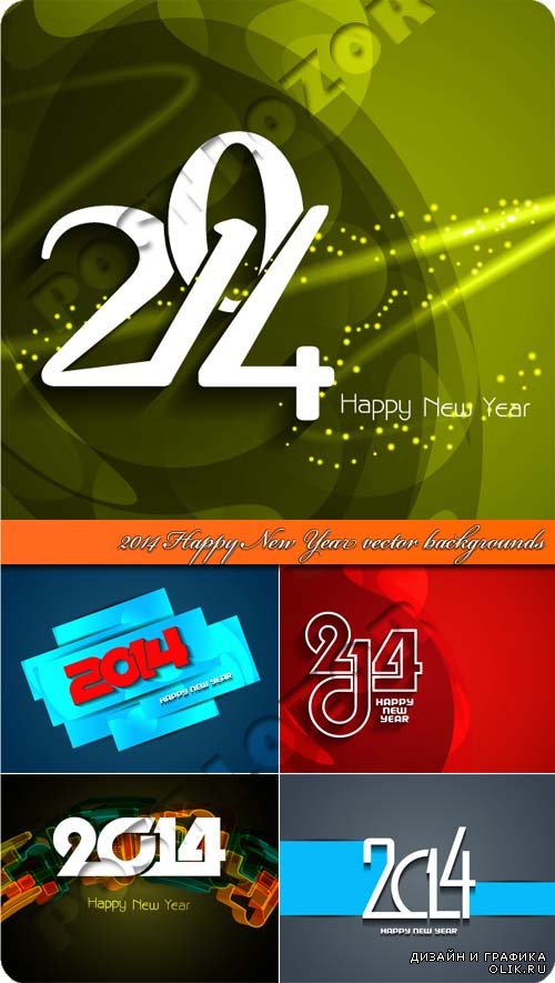 2014 C новым годом | 2014 Happy New Year vector backgrounds 