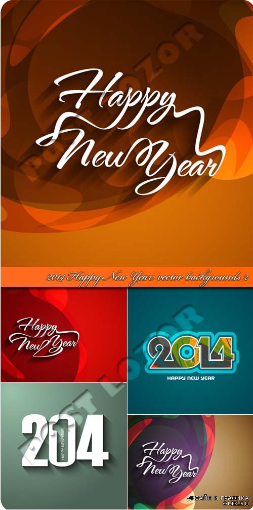 2014 C новым годом 2 | 2014 Happy New Year vector backgrounds 2