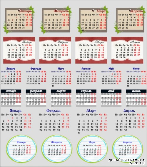 Календарные сетки 2014 на прозрачном фоне, часть 5