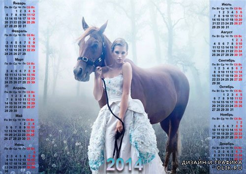  Календарь 2014 - Лошадь и девушка в туманный день 