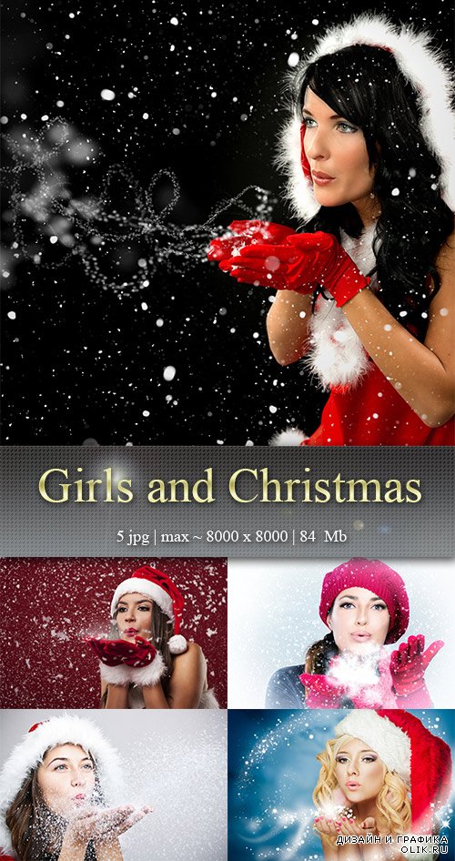 Девушки  и Рождество  - Girls  and Christmas