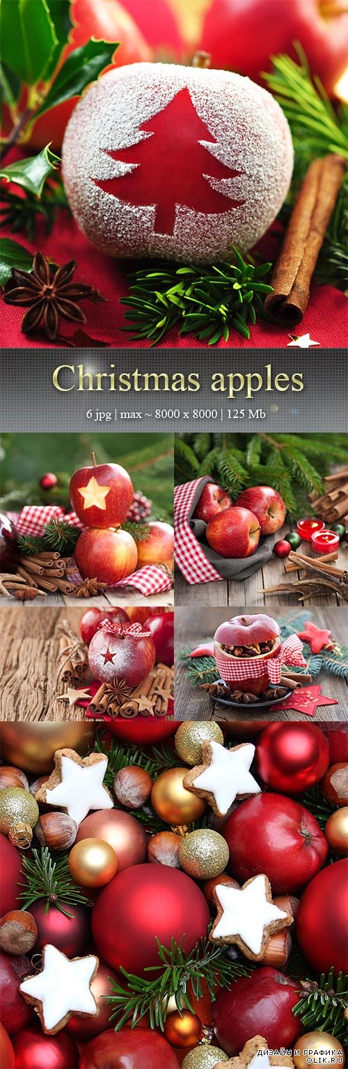 Рождественские яблоки – Christmas apples