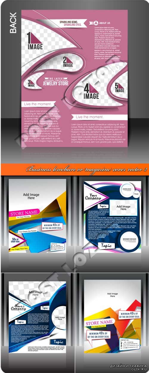 Бизнес брошюра и обложка журнала 2 | Business brochure or magazine cover vector 2