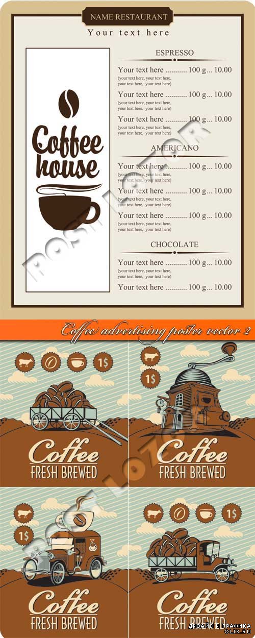 Кофе рекламный постер 2 | Coffee advertising poster vector 2
