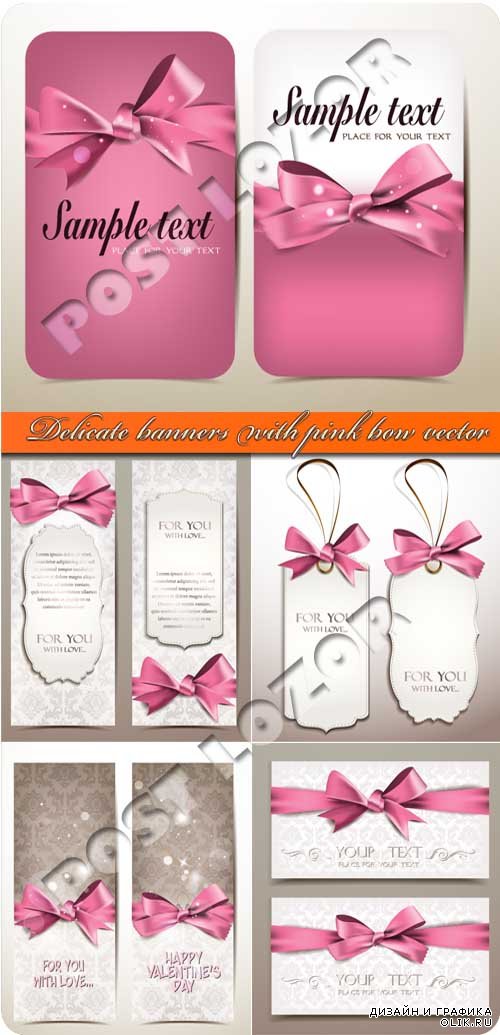 Нежные баннеры с розовым бантом | Delicate banners with pink bow vector