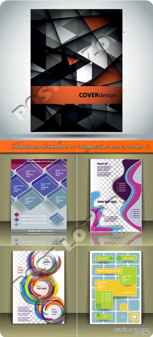Бизнес брошюра и журнал обложка 3 | Business brochure or magazine cover vector 3