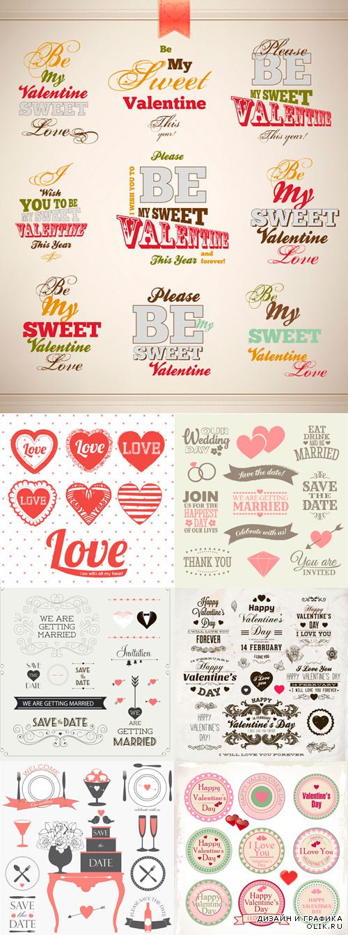 Labels for Valentine's Day - Этикетки на День святого Валентина