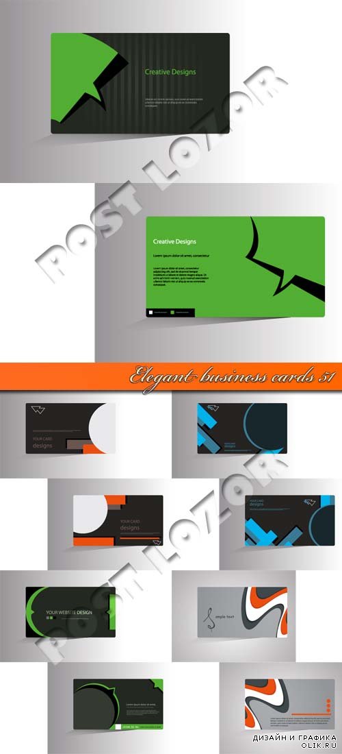 Элегантные бизнес карточки 51 | Elegant business cards 51
