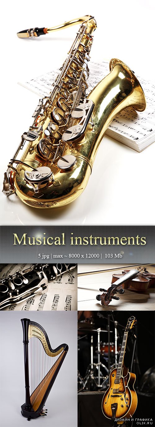 Музыкальные  инструменты – Musical instruments