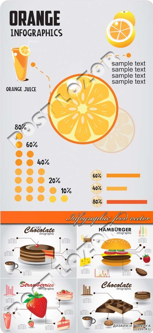 Инфографики еда | Infographic food vector 