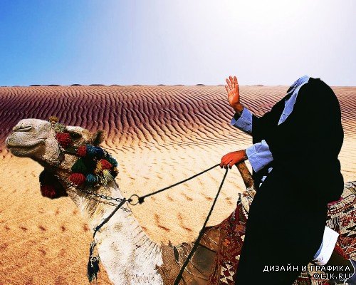 Фотошаблон psd мужской - По пустыне на верблюде