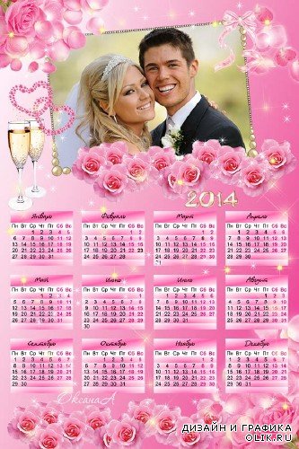 Свадебный календарь на 2014 год – Волшебная роза любви 