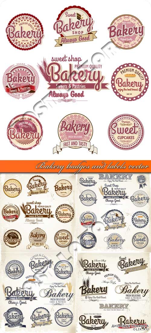 Хлебобулочные значки и наклейки | Bakery badges and labels vector