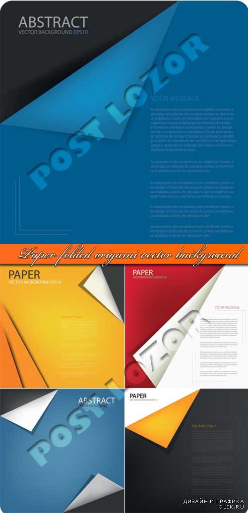 Бумага с загнутыми концами фоны | Paper folded origami vector background 