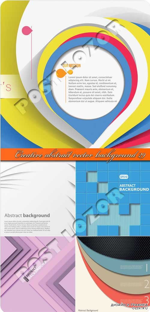 Креативные абстрактные фоны 29 | Creative abstract vector background 29