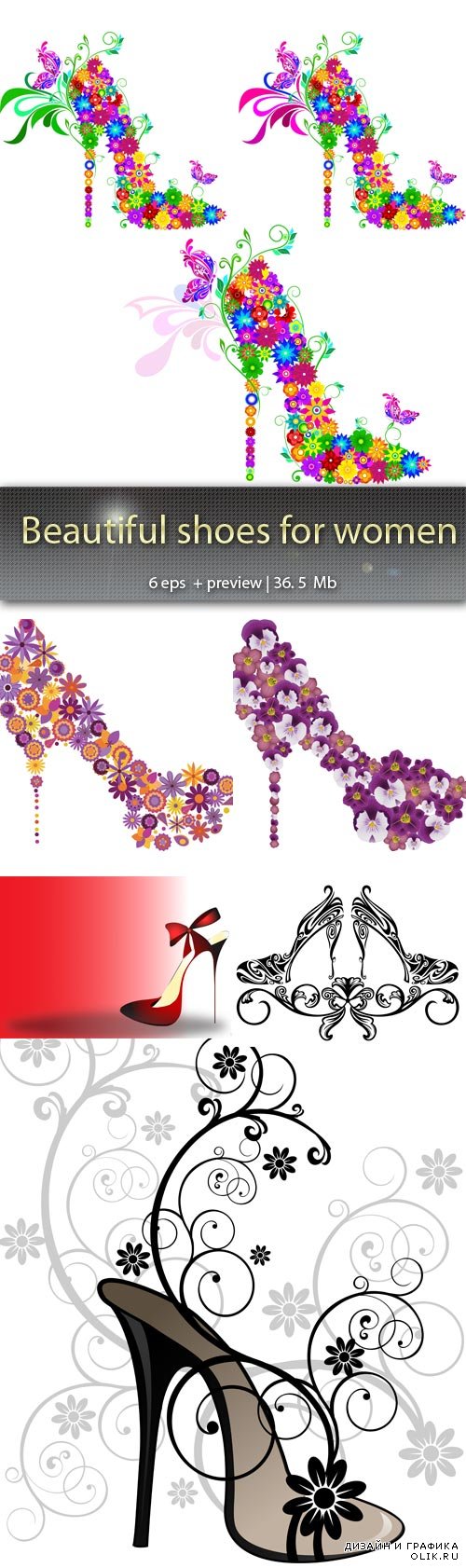 Красивая обувь  для  девушек -  Beautiful shoes for women