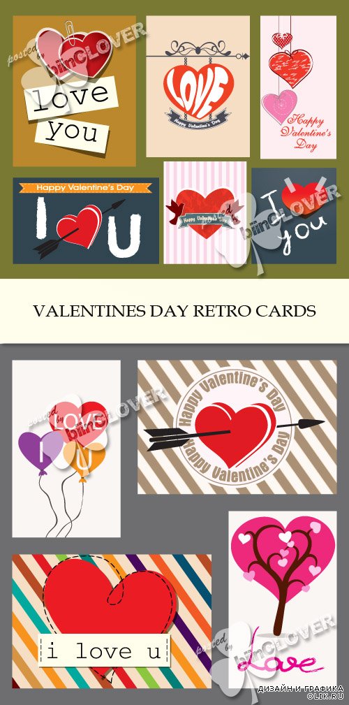 Valentines day retro cards 0558
