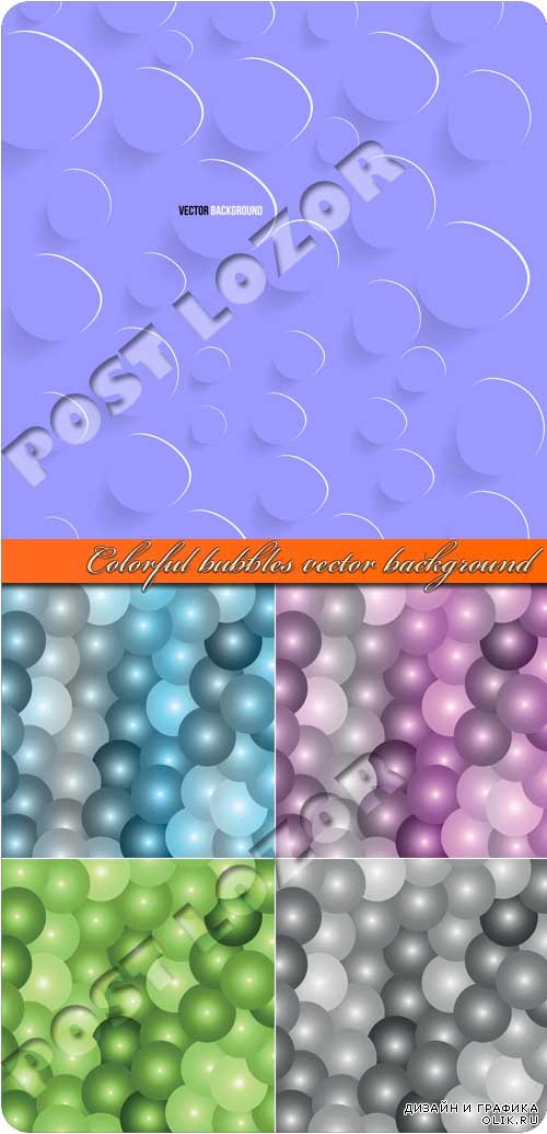 Цветные пузыри фоны | Colorful bubbles vector background