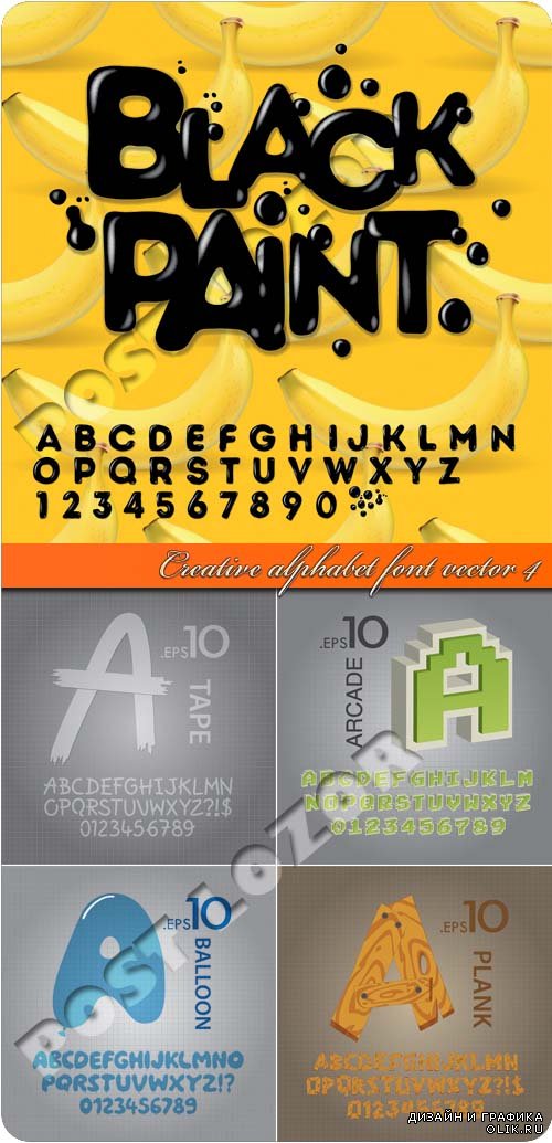 Креативный шрифт алфавит 4 | Creative alphabet font vector 4