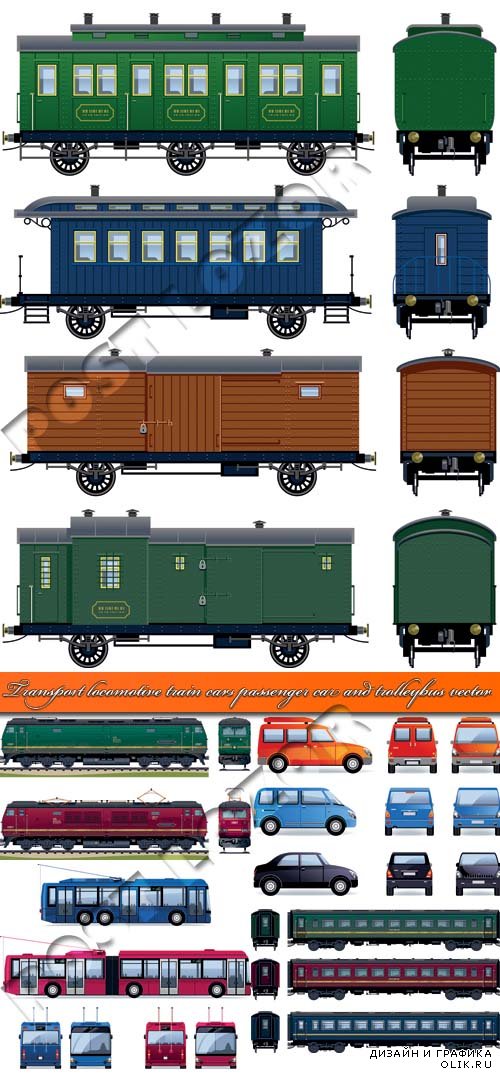 Транспорт локомотив поезд машина троллейбус и вагоны |  Transport locomotive train cars passenger car and trolleybus vector
