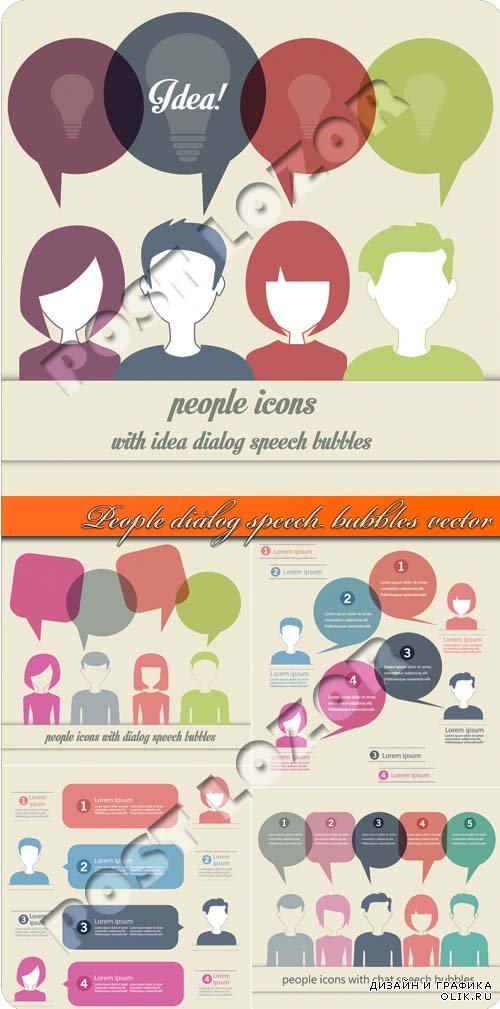 Люди диалог пузырь речи | People dialog speech bubbles vector