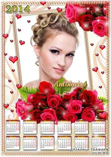 Календарь на 2014 год – Розы и  сердечки