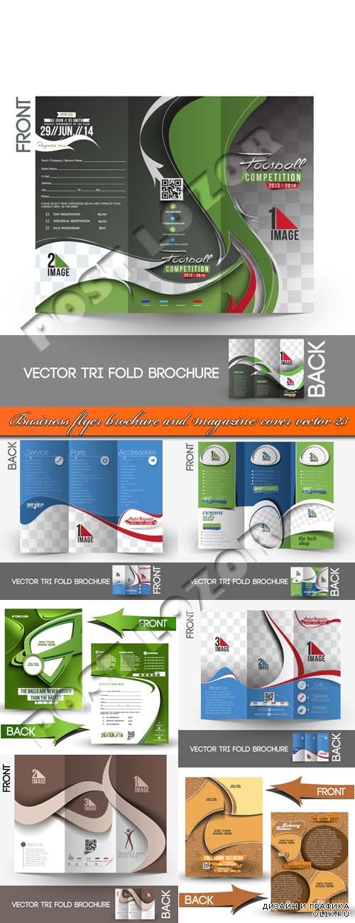 Бизнес флаер брошюра и обложка журнала 23 | Business flyer brochure and magazine cover vector 23