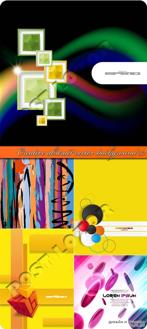 Креативные абстактные фоны 32 | Creative abstract vector background 32