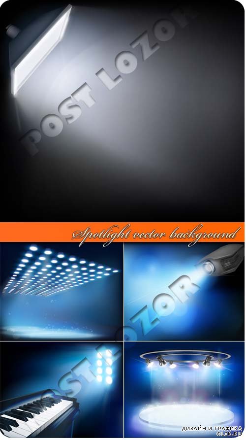 Свет прожектора | Spotlight vector background