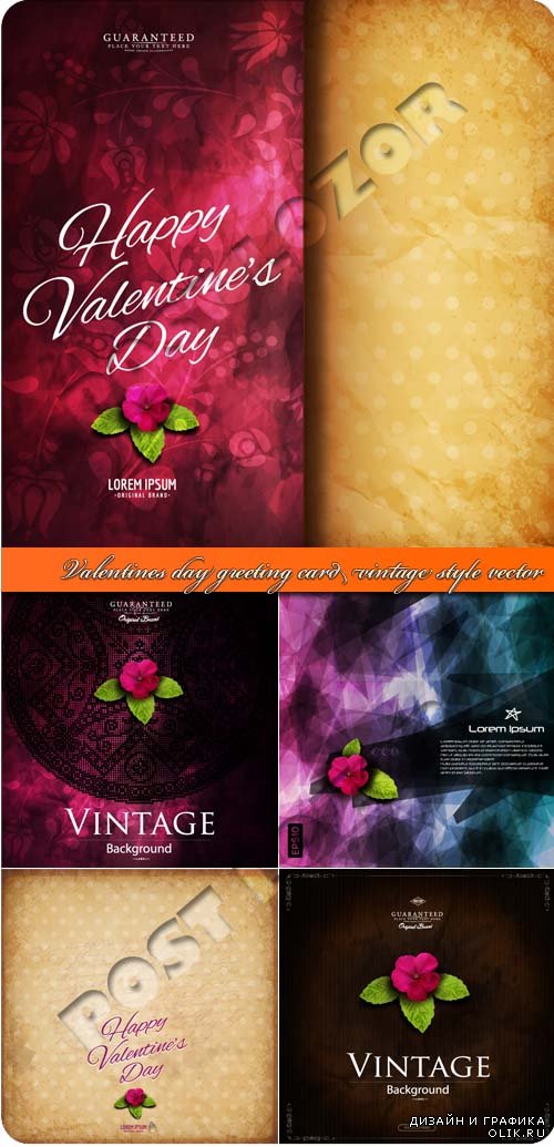 День валентина винтажные открытки | Valentine's day greeting card vintage style vector