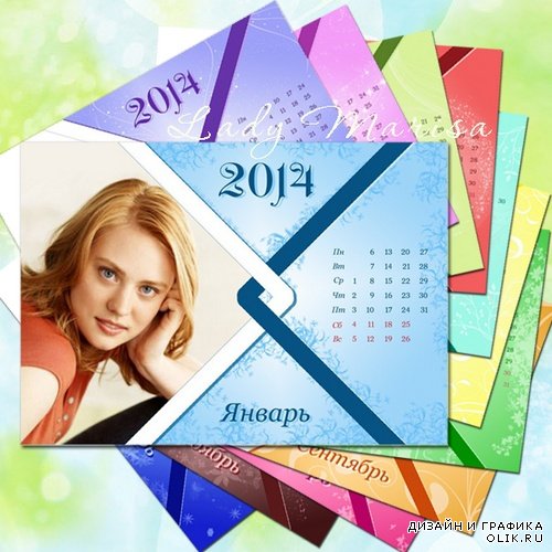 Перекидной календарь на 2014 год - Фейерверк красок