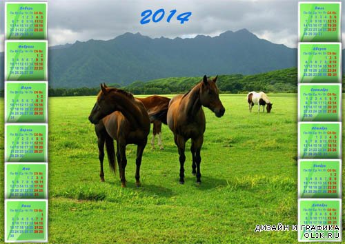 Календарь 2014 - На зеленой поляне среди гор табун лошадей