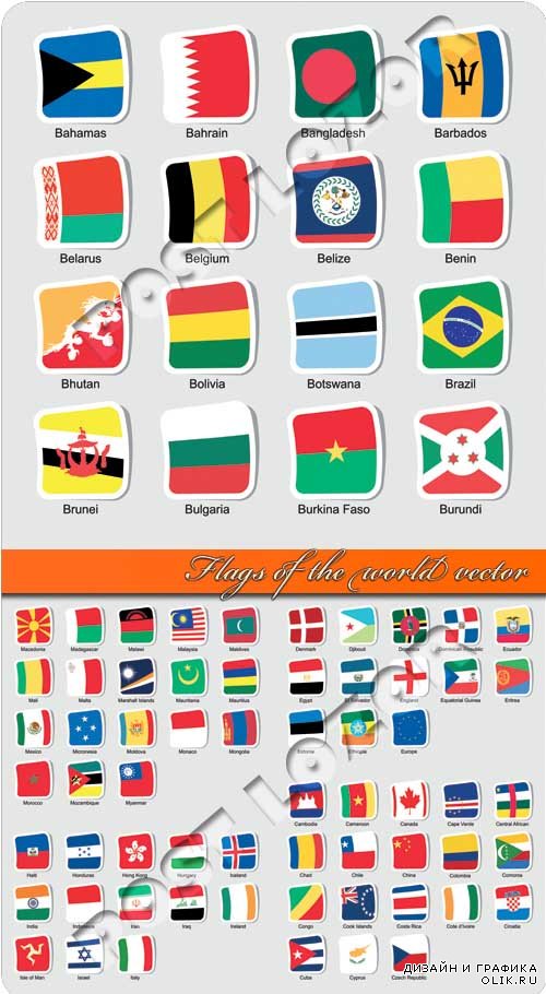 Флаги мира | Flags of the world vector