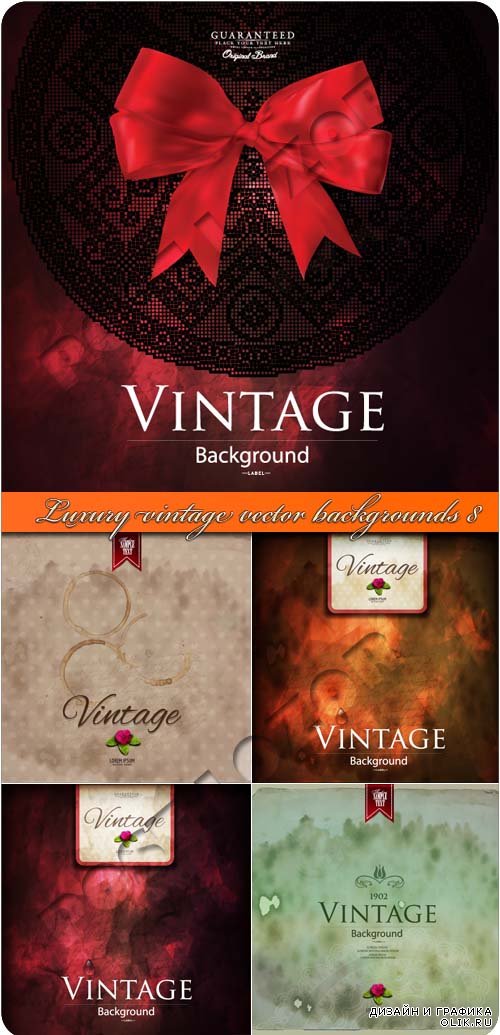 Роскошные винтажные фоны 8 | Luxury vintage vector backgrounds 8