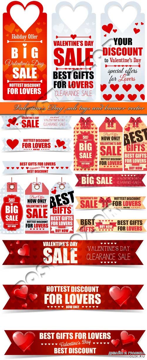 День святого валентина баннеры и ценники скидка | Valentine's Day sale tags and banner vector