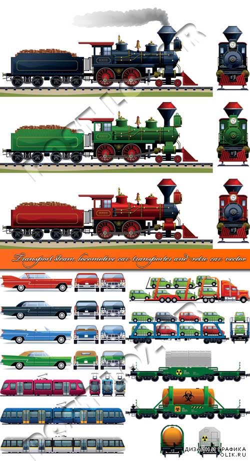 Транспорт поезд трейлер и ретро авто | Transport steam locomotive car transporter and retro car vector