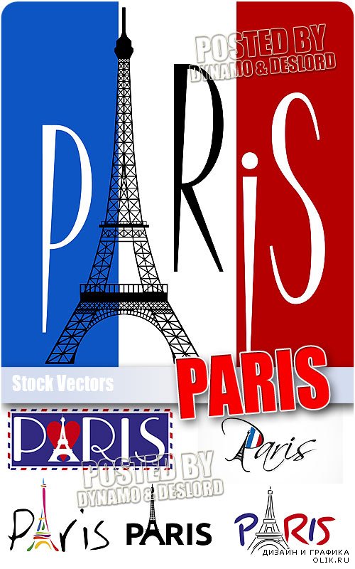 Париж - Векторный клипарт