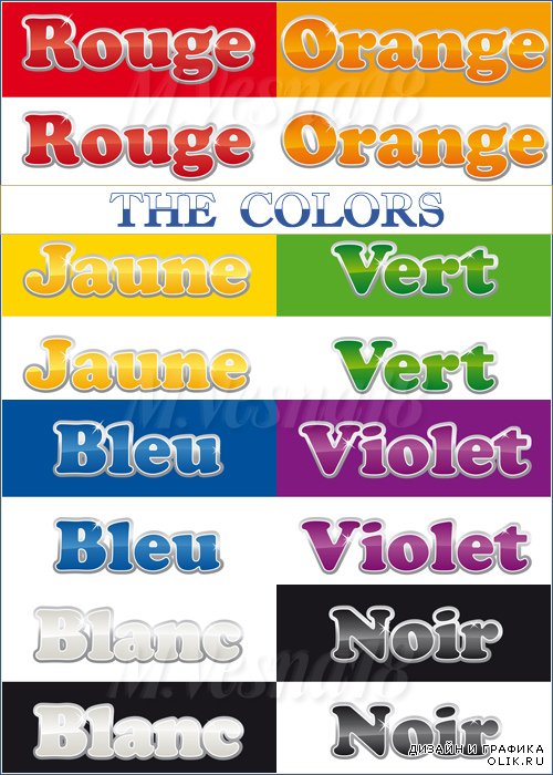 Цвета, в красках и названиях, векторный клипарт / Colors, colors and names vector clipart