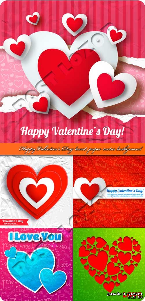 День святого валентина сердечко из бумаги фоны | Happy Valentine's Day heart paper vector background 