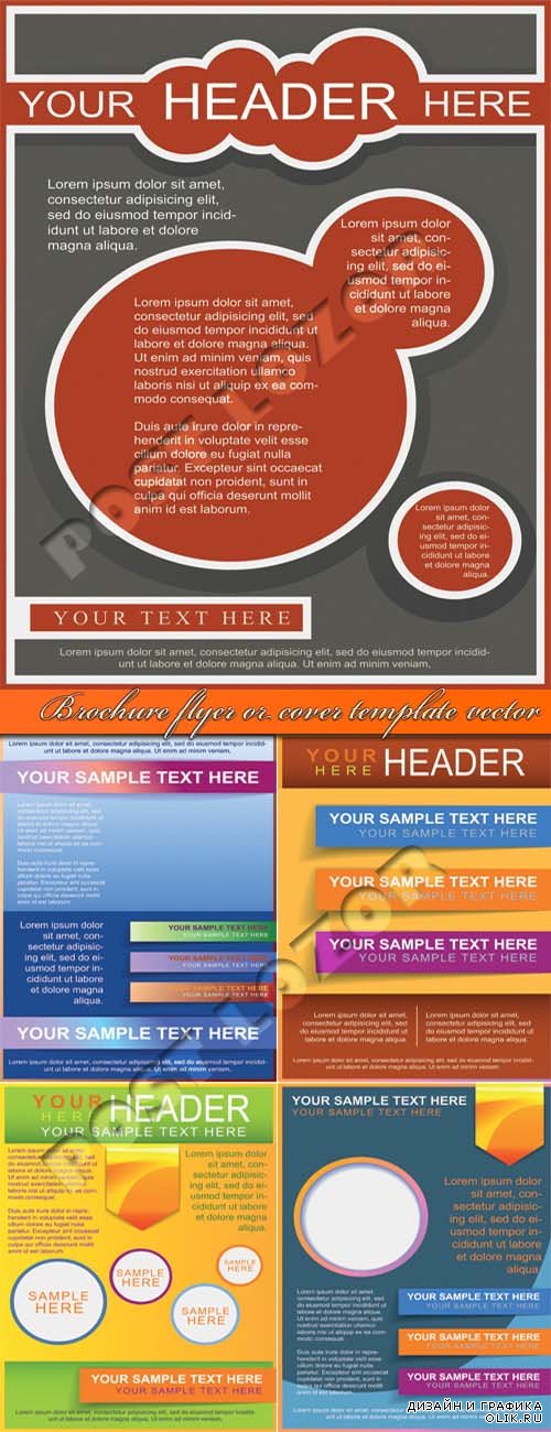 Брошюра флаер обложка | Brochure flyer or cover template vector