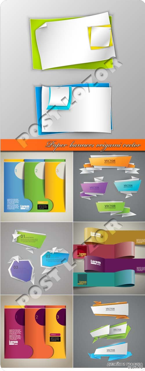 Бумажные баннеры оригами | Paper banners origami vector