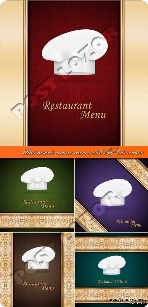 Обложка меню для ресторана | Restaurant menu cover with chef hat vector